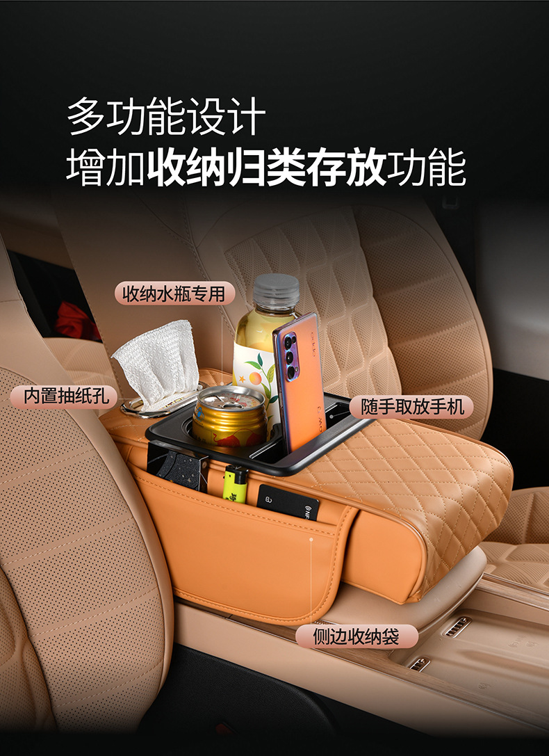 PU leather car central armrest box pad with cup holder and storage box, car armrest box heightening pad, four-in-one with labeling