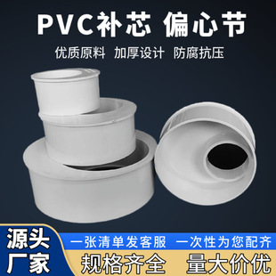 PVC��ˮ�aо50/75/110���˼Ӻ�Ȳ宐��׃���s��ֱ�ӽ��^�S��ֱ��