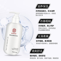 南京銅仁堂ソフトボディホワイトニングボディローション仁果酸保湿本物の卸売肌の色を明るくし、美白します