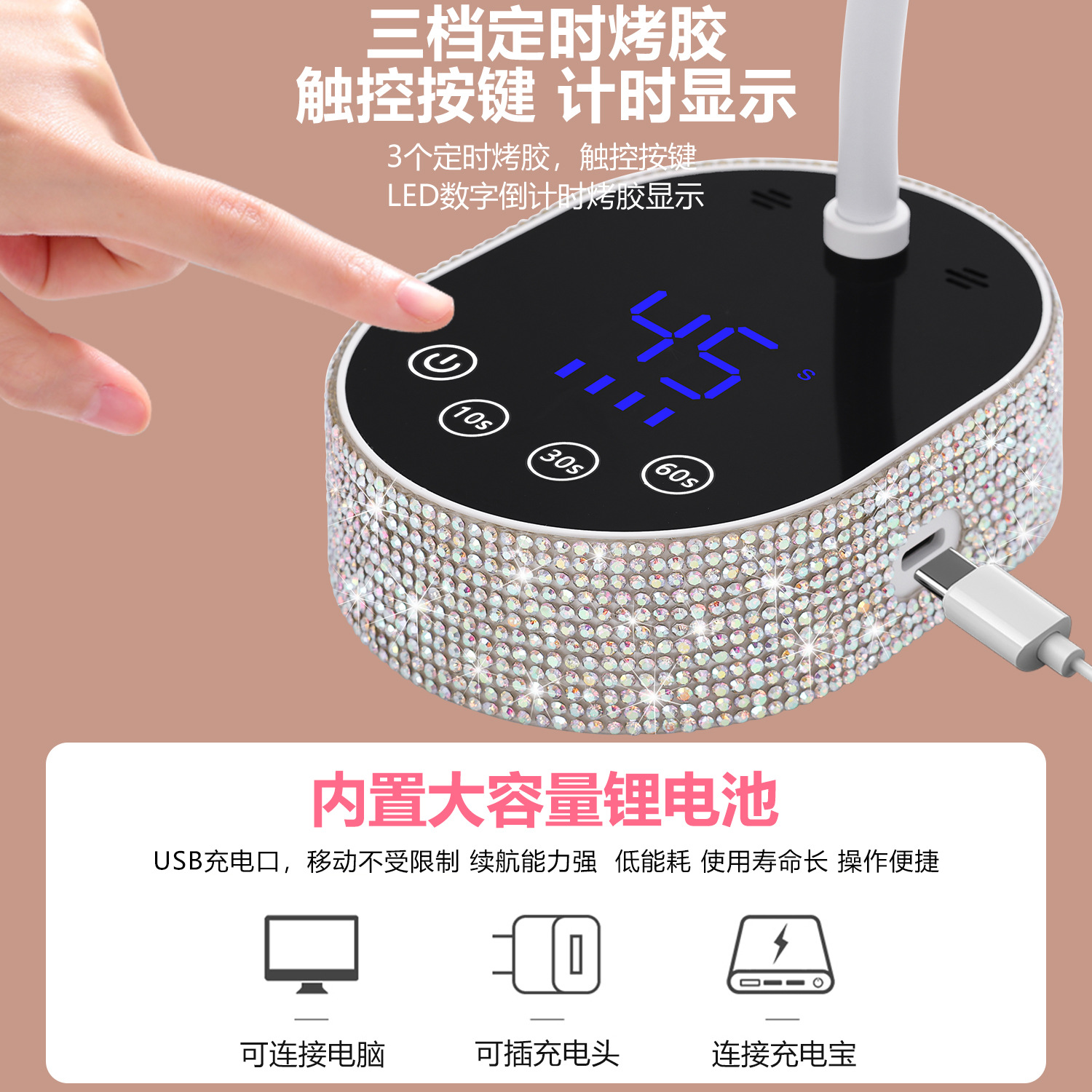 跨境镶贴钻台式蓄电美甲灯速干凝胶UV灯智能感应光疗机美甲LED灯