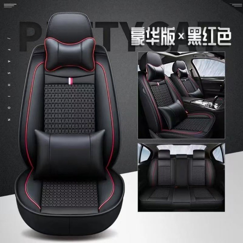 Leather Ice Silk Full-Cover Car Seat Cushion, Universal for All Seasons, Breathable Seat Cover for Five-Seater Cars, Exclusively for Cross-Border Sales