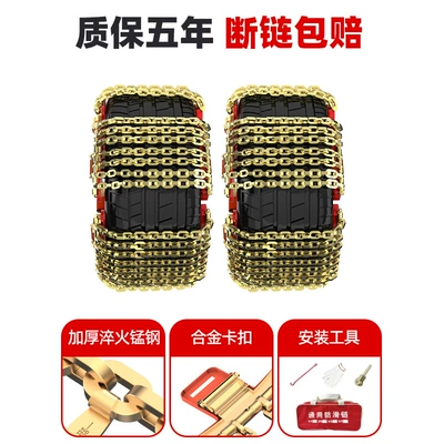 Tire snow chain — steel car anti-skid chain bold - brand-new-manganese-steel-seven-link-detachable-small-size-6-pieces-155-185