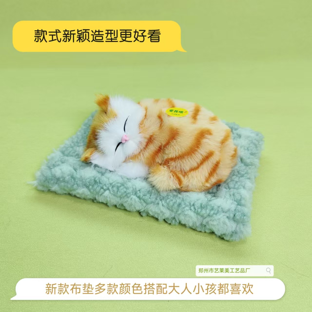 녹색 천 패드 노란색 잠자는 고양이