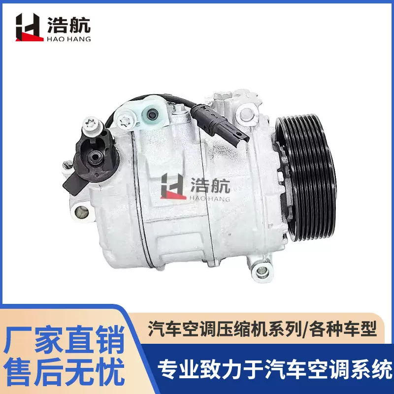 厂家直销 适用于宝马 F18 单控 8PK 110 汽车空调压缩机 冷气泵