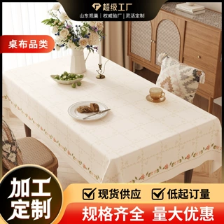 美式复古桌布防水防油免洗防烫2026新款轻奢高级感餐桌垫茶几台布