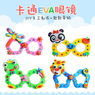Очки EVA с бриллиантами набор для творчества
