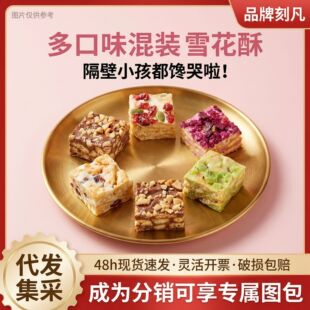�̷�����ζѩ���ֶY�оW�t������ʳС����Ʒ���cϲ�Ǳ����������l