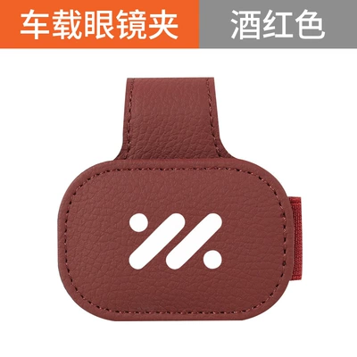 Car Glasses Clip/Bill Clip Multifunctional Car Glasses Clip Bill - zhiji-square-magnetic-glasses-clip-burgundy