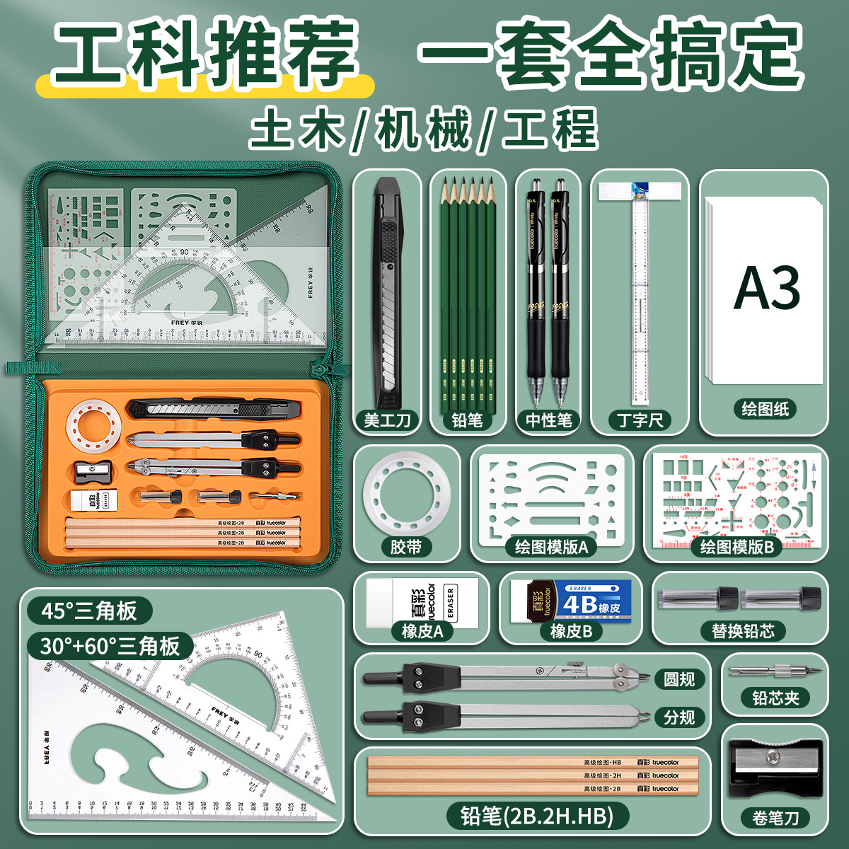 Kit de herramientas de dibujo mecánico de color verdadero Kit de herramientas de dibujo de ingeniería civil Dibujo arquitectónico