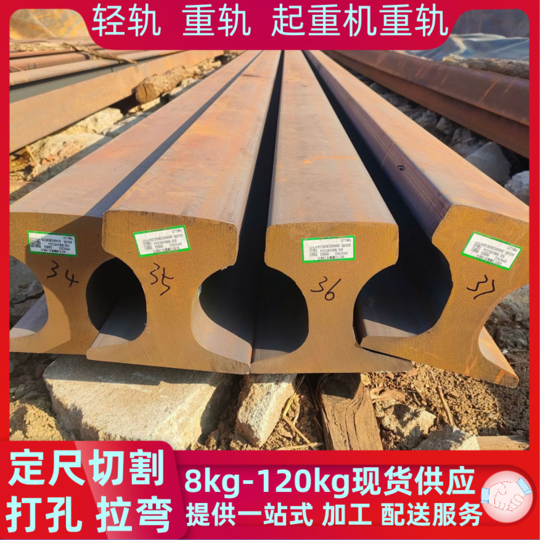 现货批发零售80kg轨道 50kg/QU120起重机钢轨 QU70重轨