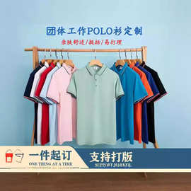 polo衫男t恤定制拼色领广告衫工作服翻领短袖企业工装高品质t恤