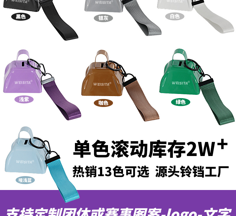 三寸牛铃+手腕绳详情页_02