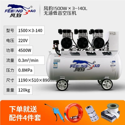 Portable Oil-Free Bass Air | Hava kompressorları - oil-free-1500x3-140l-4500w