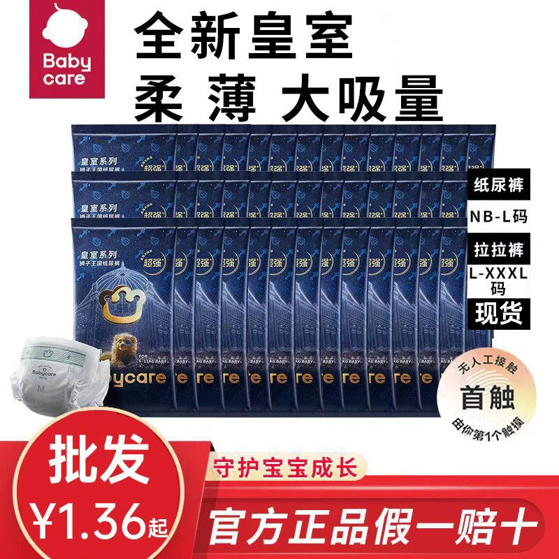 [Оптовая продажа] Royal Diapers Trial Pack для ухода за ребенком Lion Kingdom Royal Diapers Подгузники для новорожденных Трусики-подгузники