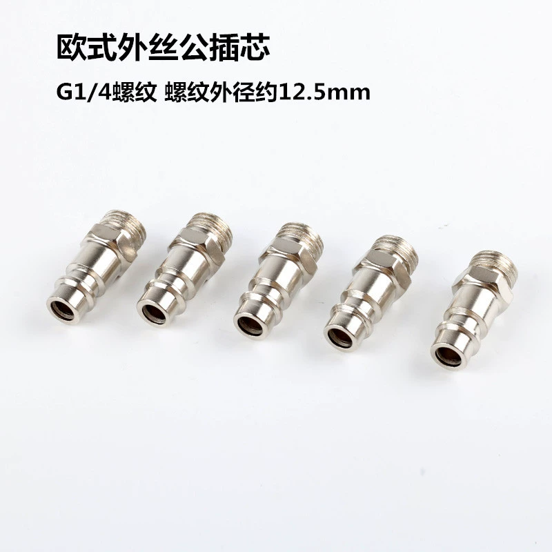 Быстроразъемный соединитель трахеи, Европейский наружный провод с наружным наконечником «Три в одном», резьба G1/4 дюйма, пусковой элемент, вилка быстрой замены