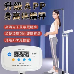卸売身長と体重測定器大人体重計子供電子スケール病院薬局健康診断身長と体重 1