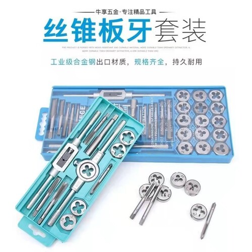 Set of Tapered Plug Tap and Taper Die Set, High-Quality Complete Set of Tapered Plug Tap and Taper Die Holder, Tap and Die Set with 12 Pieces, 110-Piece Tapered Tap and Die Set