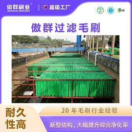 鱼塘鱼池过滤毛刷 亲水亲生物耐腐蚀不生锈304不锈钢鱼池毛刷刷头