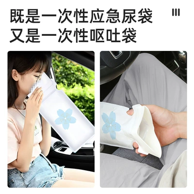 Girls High-speed Traffic Jam Portable – On-board emergency urine bag