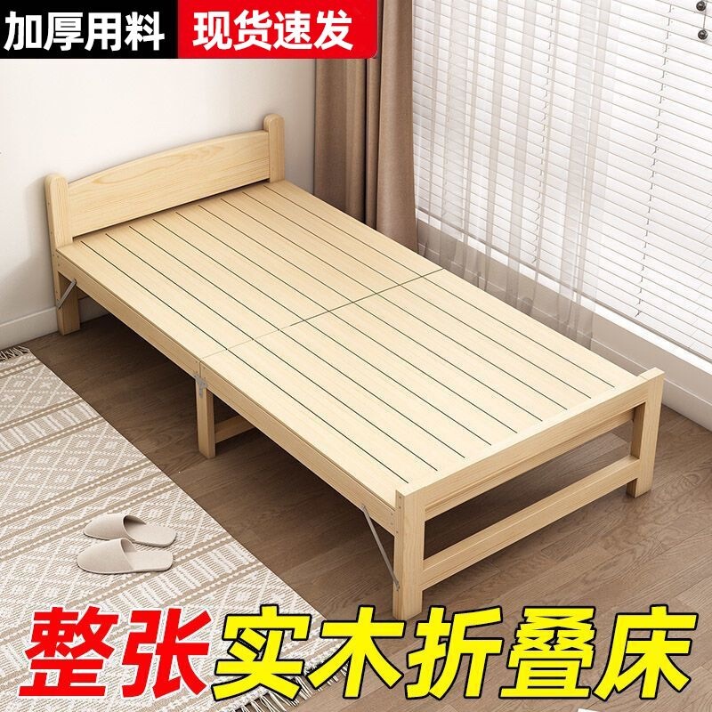 Solid Wood Folding Bed for Office Nap, Simple Rental Room, Company Small Bed, Home Single Bed, Adult Splicing Small Bed