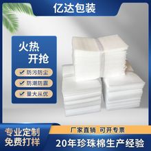 EPE珍珠棉卷珍珠棉袋厂家水果内衬快递物流包装防潮膜保温袋