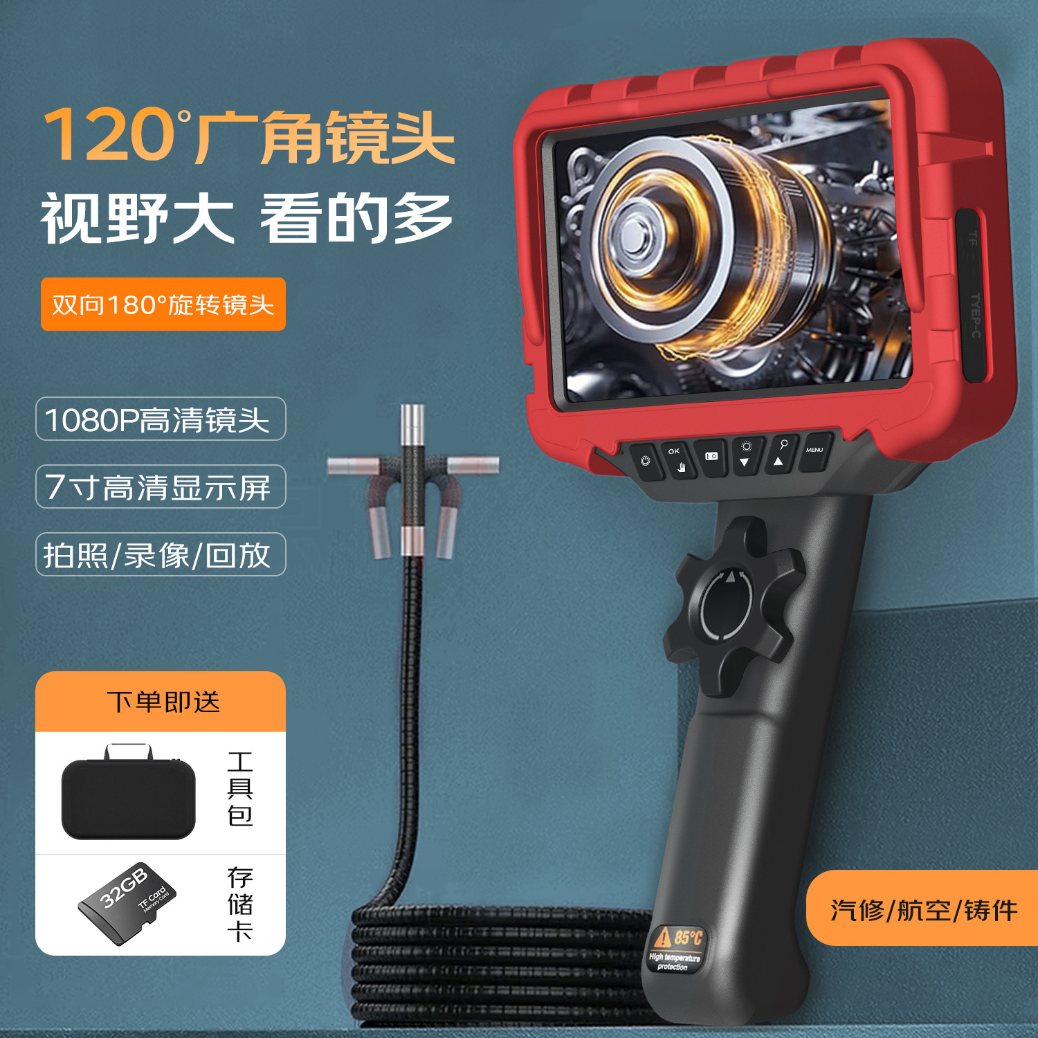 Industrial endoscope, 360° rotatable, HD, 120° lens, 7 inch display