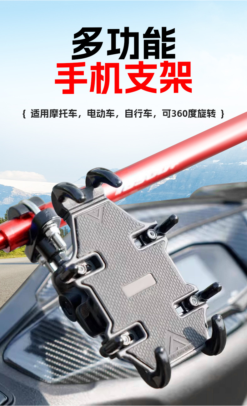 Electric Vehicle Phone Holder, Motorcycle and Bicycle Shockproof Navigation Bracket, Electric Scooter Delivery Rider Vehicle Mount