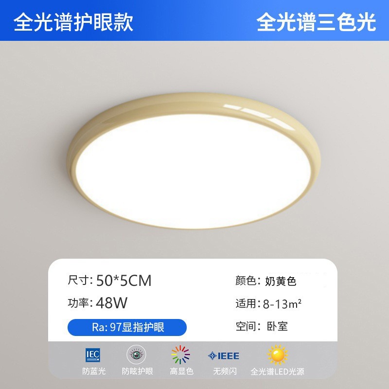 Milk yellow round 50cm [full spectrum eye protection]]