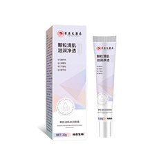 香港大薬房清肌颗粒润肤眼霜【全网批发可包款】抖音天猫日销过万