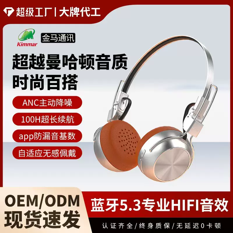 现货M11复古头戴式蓝牙耳机 美拉德高音质低延迟物理降噪无线耳机