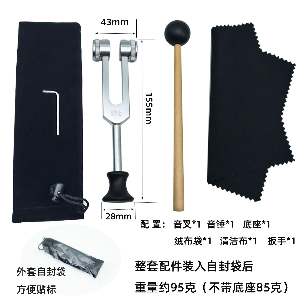 厂家直供528HZ铝合金音叉MI528音叉瑜伽528C礼品加权底座三角音叉