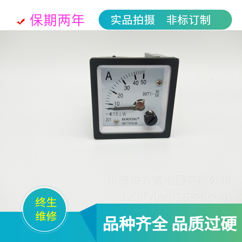 指针式电流表99T1 600A电流表外形尺寸48*48 生产厂家 量程制作