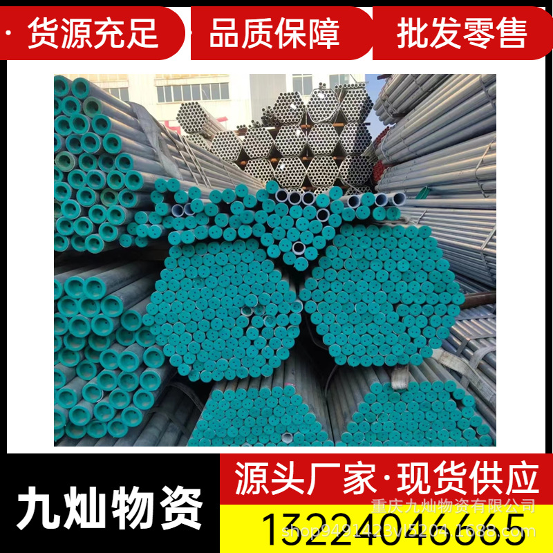 厂家直供镀锌圆管大棚消防工程用方矩幕墙 镀锌型材 管材现货直发