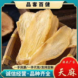 其他药食同源;黄芪;花果茶