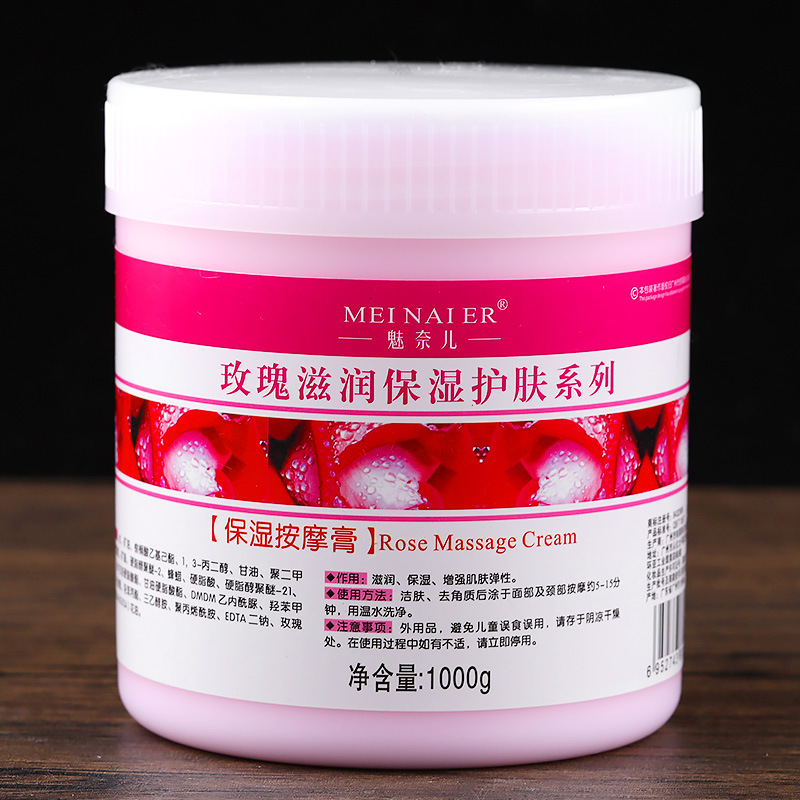 玫瑰按摩膏1-2