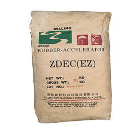 热销橡胶硫化促剂DBZ促剂ZBEC促剂ZTC替换EZ促剂ZDC用于乳胶爆款