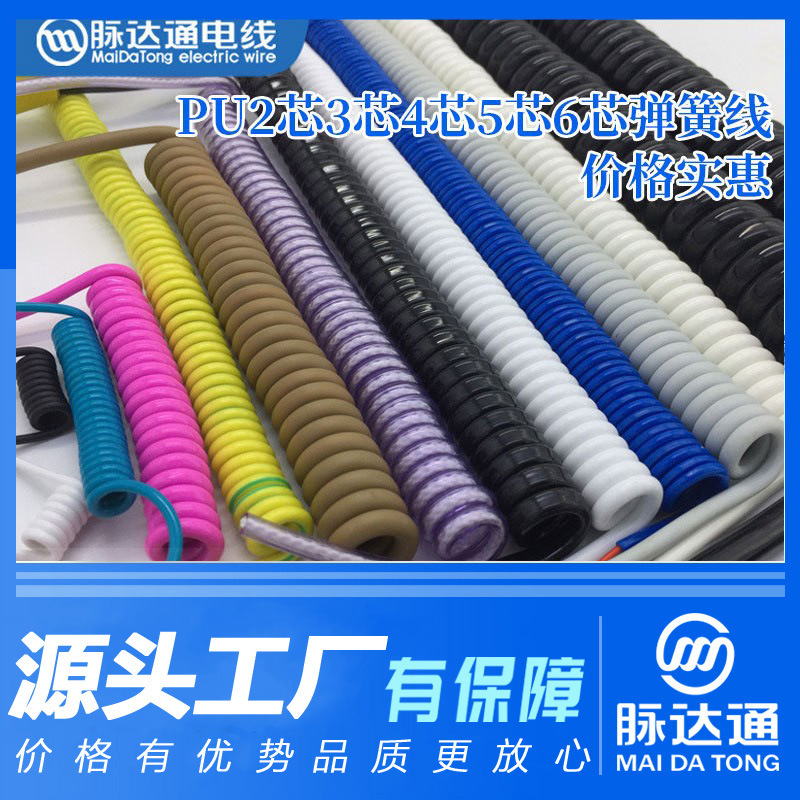 pu伸缩线pvc弹弓线伸缩弹簧线2芯3芯弹簧线缆电源线厂家伸缩耐用