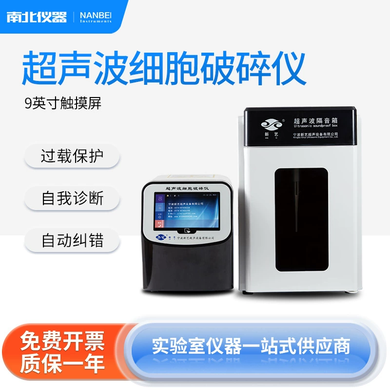 Север-Юг инструменты ультразвуковой выключатель ячейки Xinyi серии TFT сенсорный экран ультразвуковой звукоизоляции Box питания