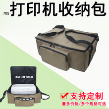 705便携打印机复印机激光扫描仪手提包仪器工具收纳包袋定制订做