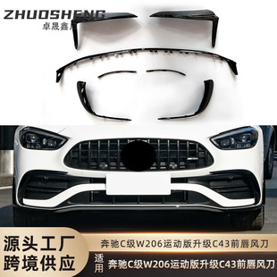 �m��춱��YC��ǰ���L��W206��C43AMGǰ�P�L������ǰ�_���L���׼�