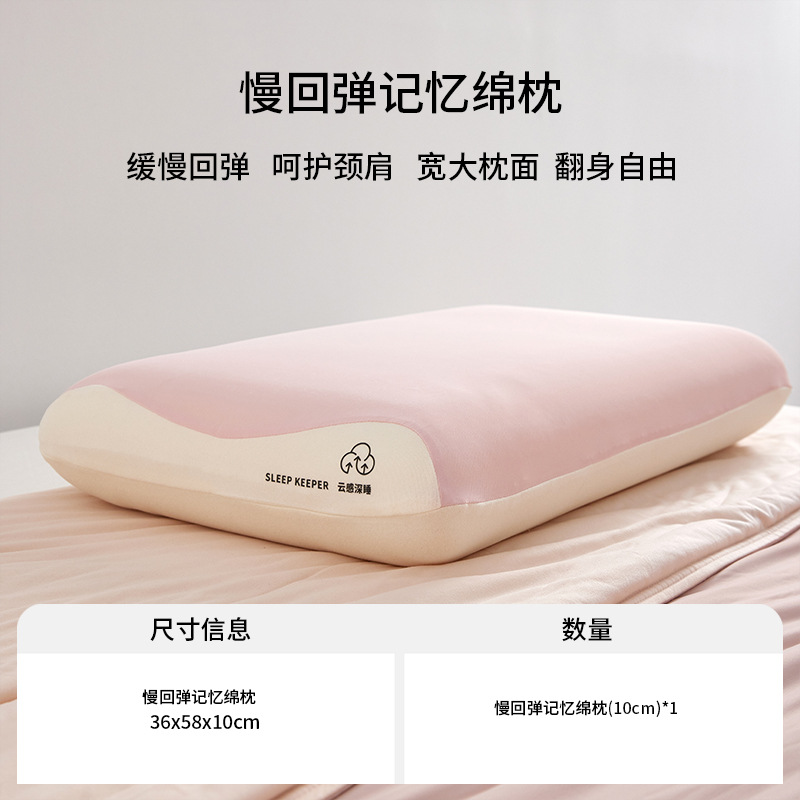 Almohada de espuma viscoelástica, almohada especial para la protección de la columna cervical para ayudar a dormir