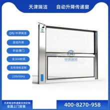 升降传递窗自动传递窗304传递窗
