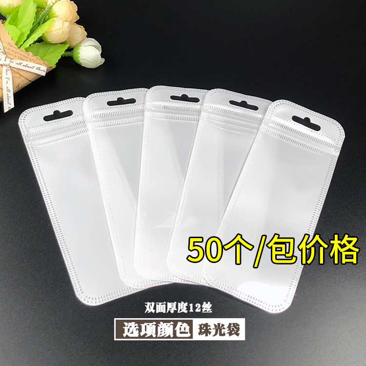 진주빛 5.5*15(내부 사이즈 4.5*12) 50개