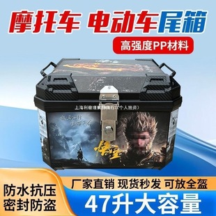 Motorcycle Tail Box Large Capacity Trunk Non-Aluminum Alloy Scooter Electric Vehicle Universal Waterproof Tool Box Wholesale