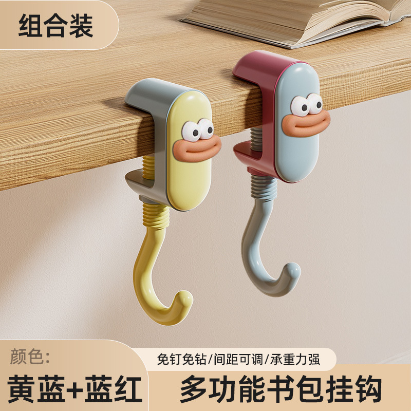 优勤书包挂钩学生课桌桌边宿舍可调节挂背包神器强力承重书桌钩子|undefined