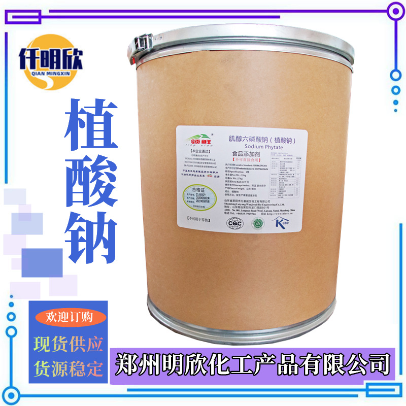 植酸钠_明欣新背景图2.1