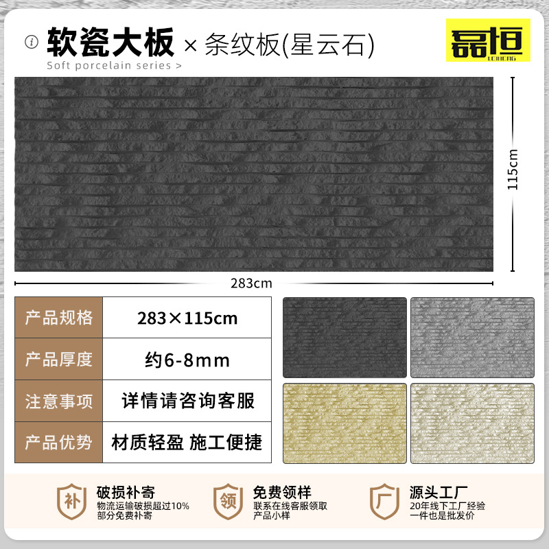 Placa de tierra apisonada ultrafina flexible piedra suave luz de porcelana piedra suave cueva piedra patrón de tela piedra panel decorativo claro agua placa de hormigón