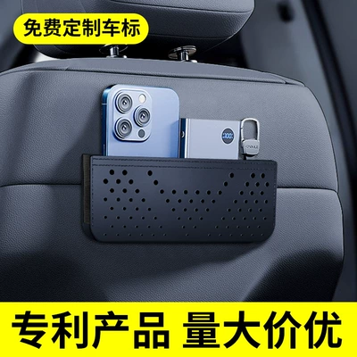 Bag Car Mobile Phone Bag: Other Automotive Interior Supplies - personalized-logo-can-be-customized-please-contact-customer-service