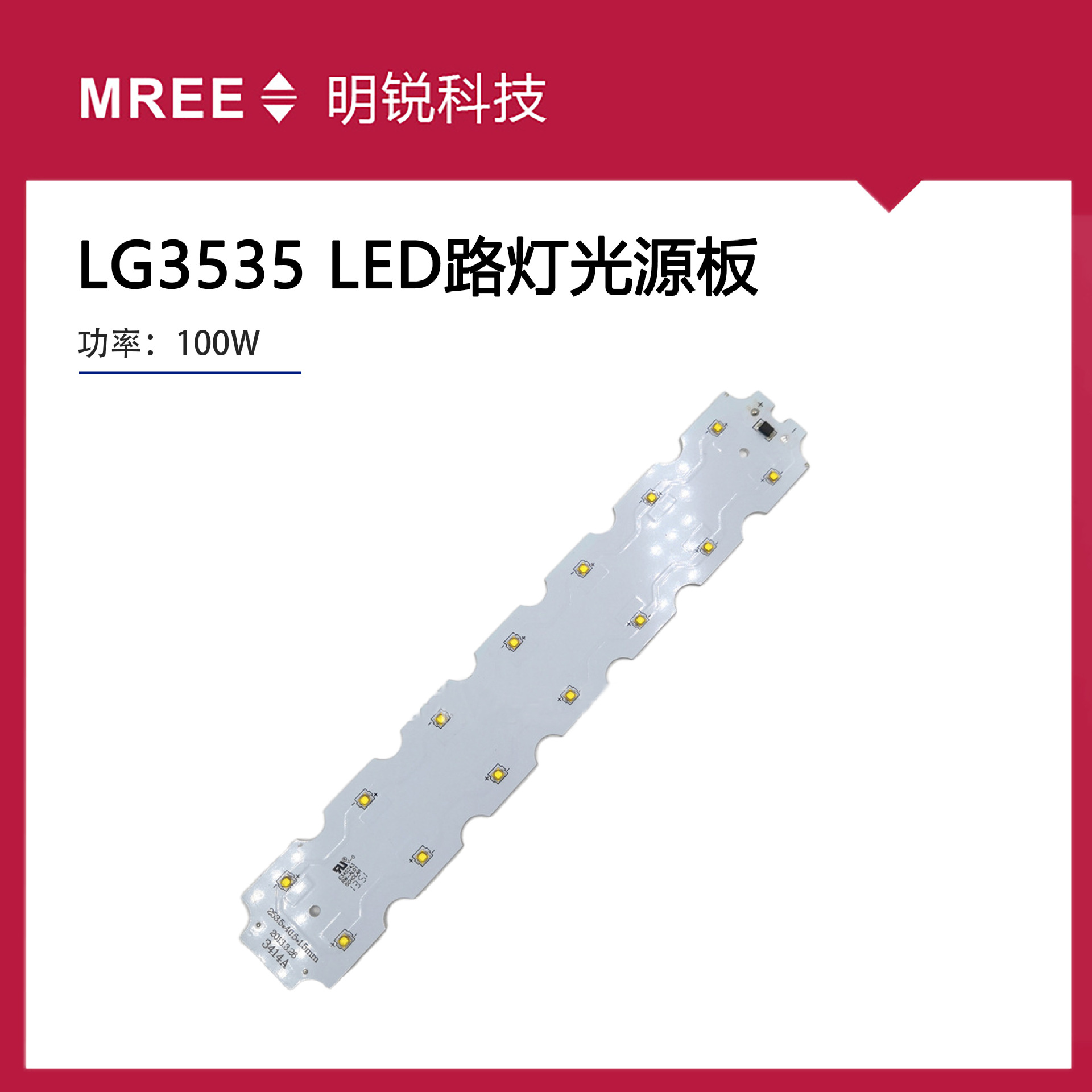 New LED street light module with integrated LED light source board, 100W high power, 30V LG3535 LED chips.