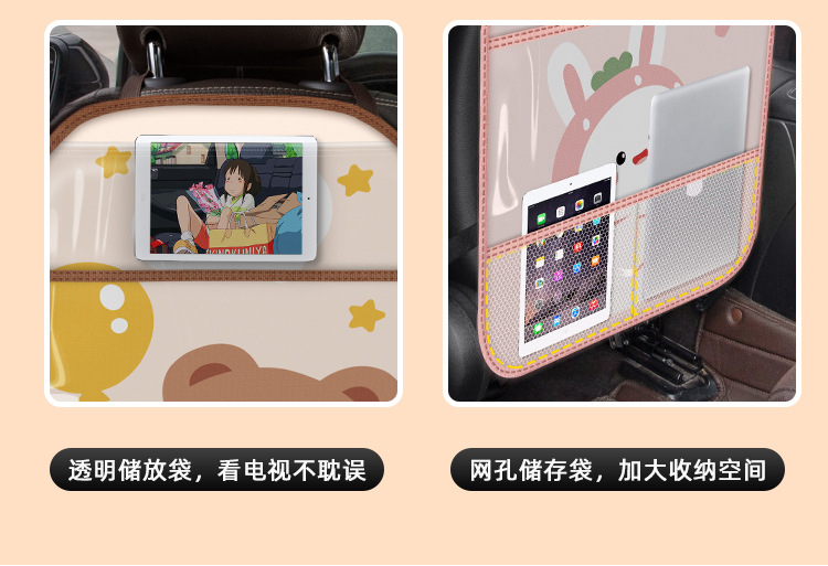 Car seat back anti-kick pad cartoon cute rear storage children's rear seat back dirty-resistant protective cover anti-wear pad
